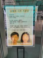 10월의 가치