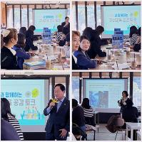 주광덕시장과미래교육간담회 10월 28일